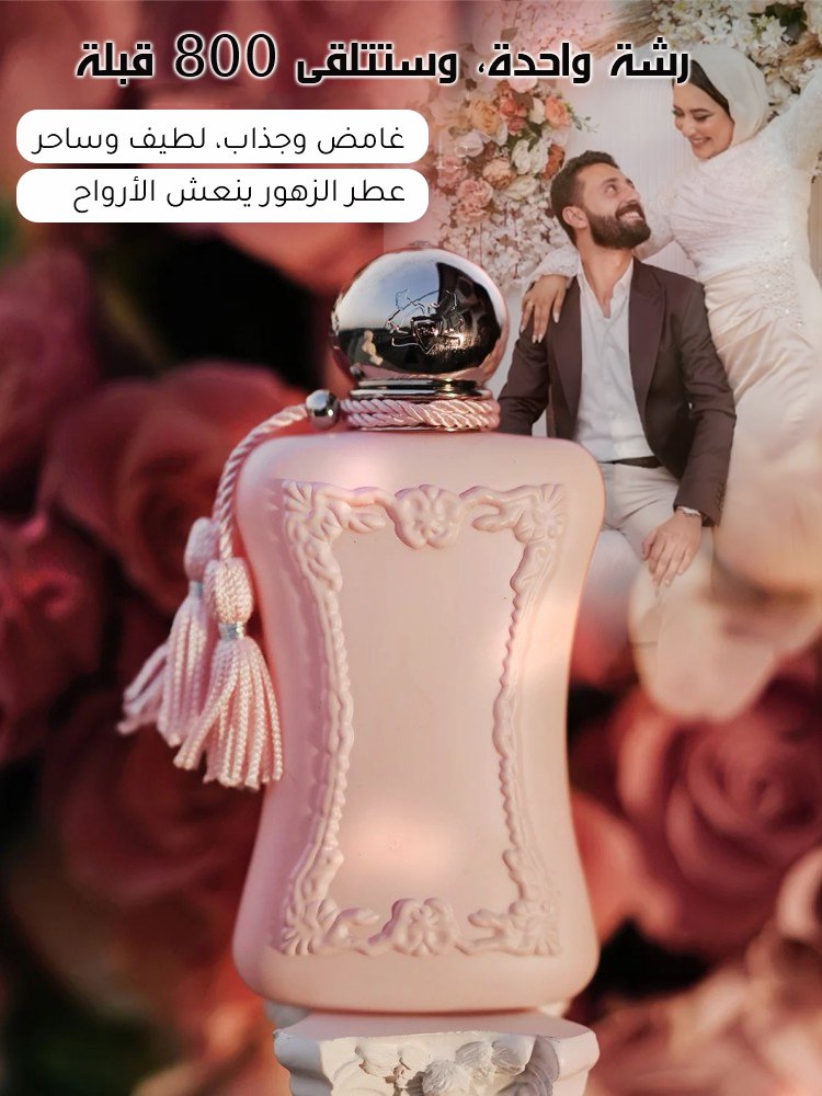عطر نسائي أصلي برائحة DELINA من ماركة مشهورة بسعة 75 مل