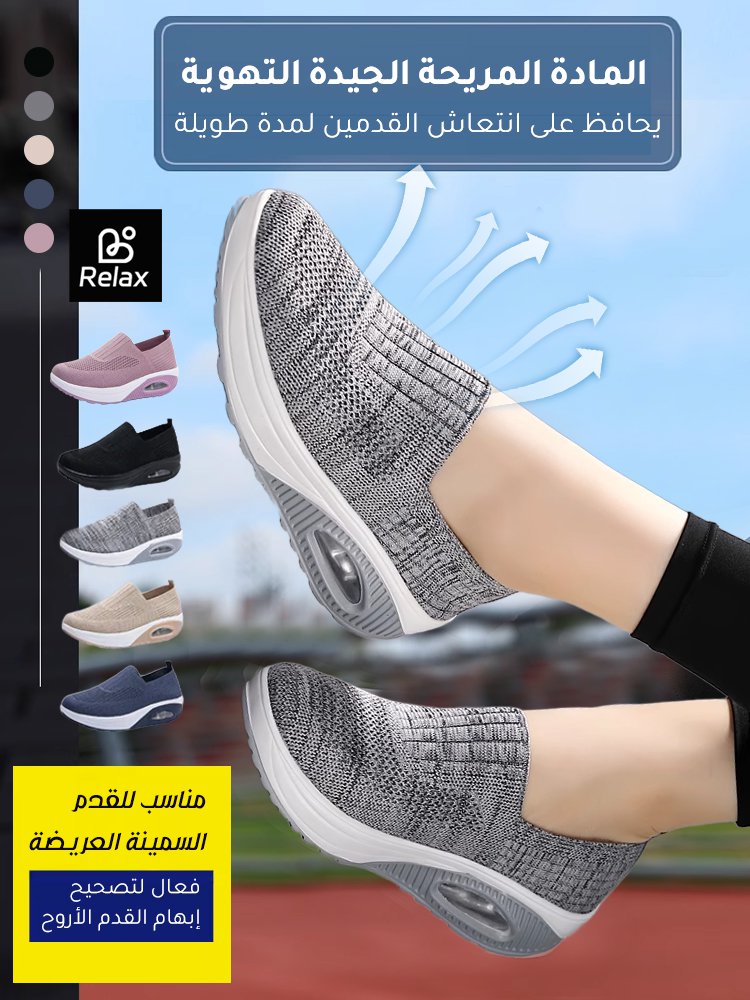 حذاء كاجوال عصري مع النعل الناعم بالوسائد الهوائية للنساء