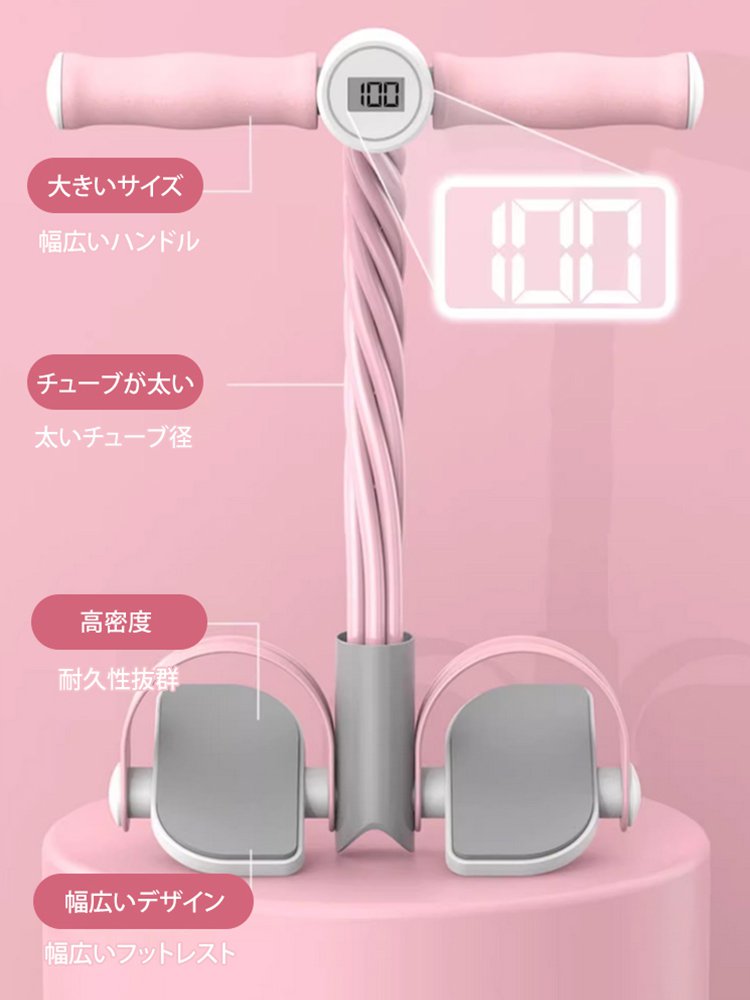 スマートトレーニングチューブ