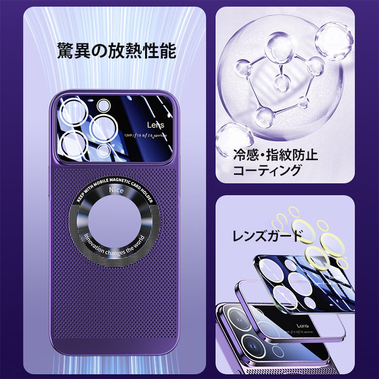 メッシュタイプ放熱iPhoneケース