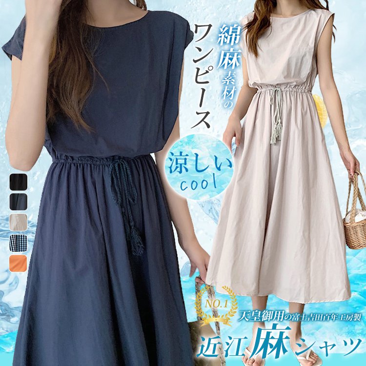ウエストマーク綿麻ワンピース