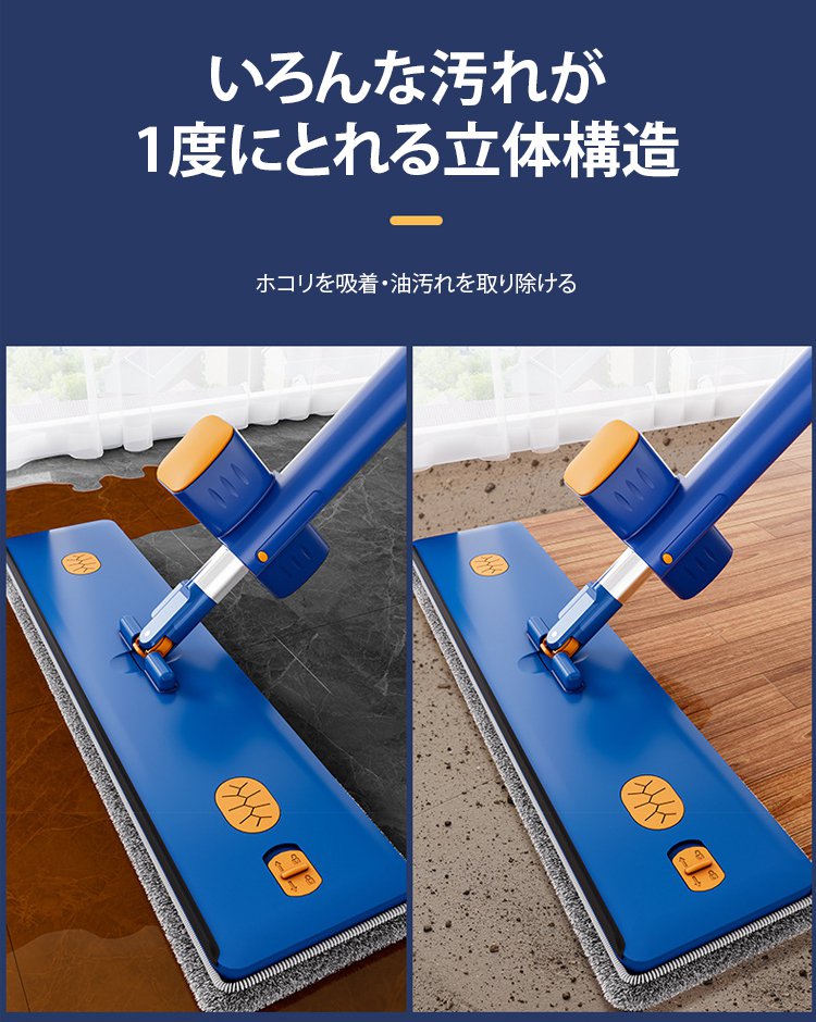 タイル床や畳にも使える多用途フロアモップ