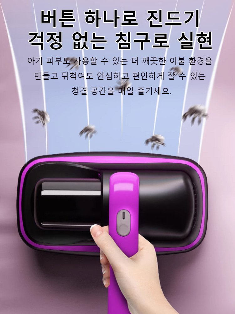 자외선 집먼지 진드기 제거 무선 진공 청소기