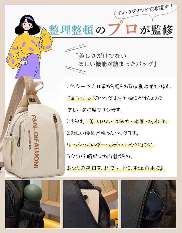 3WAYリュック