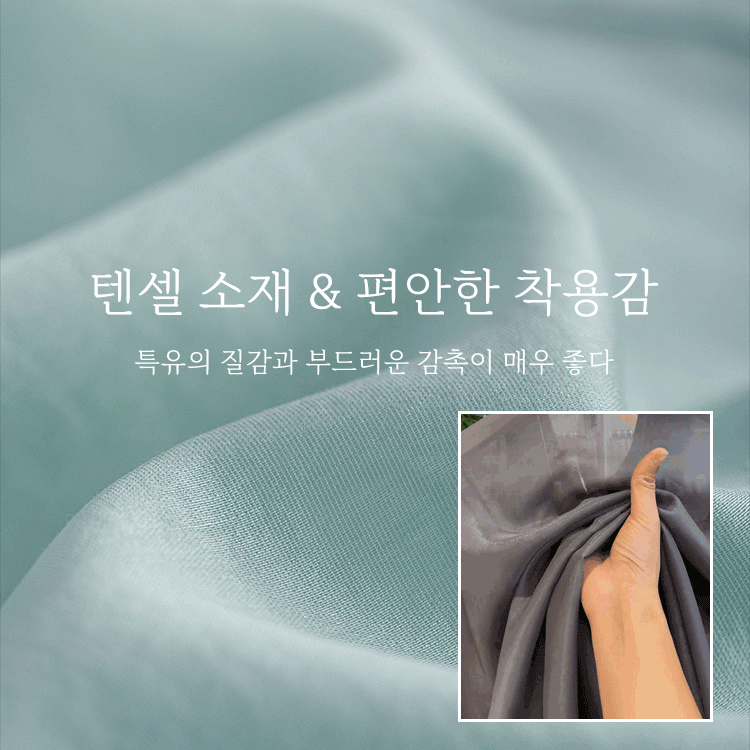 자외선 차단 얇은 셔츠