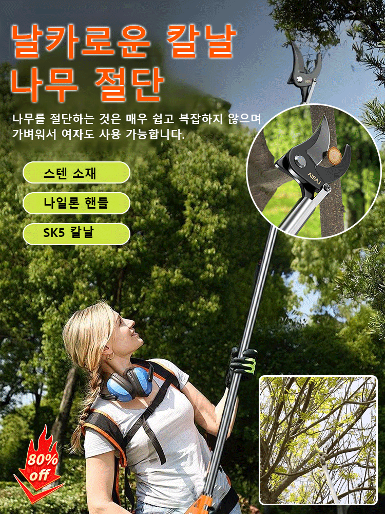 다기능 스텐 고지가위