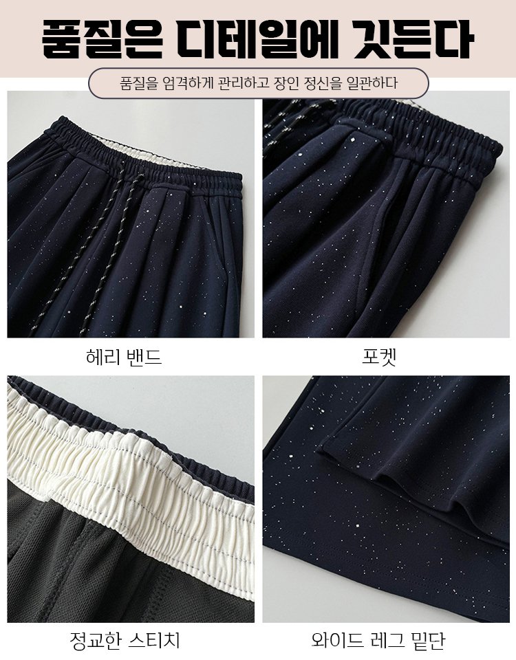 샤이닝 스타 여성 와이드 팬츠