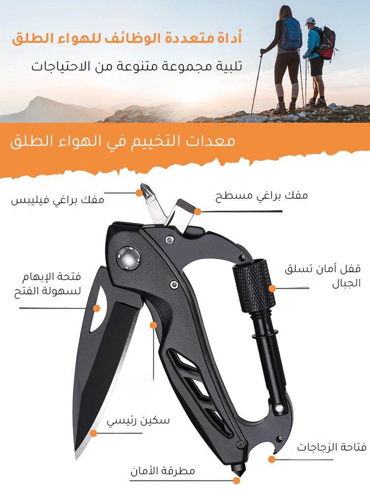 سكين محمول متعدد الوظائف للتخييم في الهواء الطلق