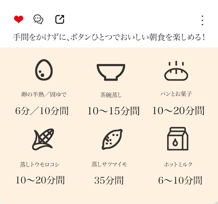 時短調理ができるゆで卵器＆蒸し器