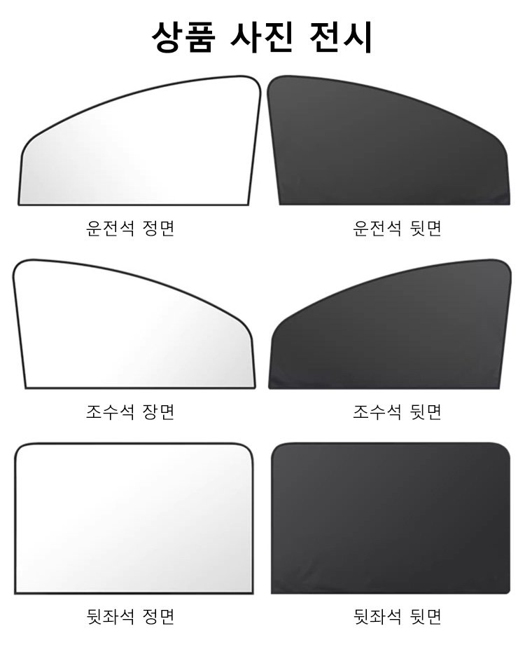 차량 인테리어와 잘 어울리는 실버 커튼