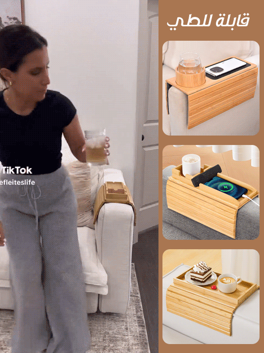 صينية ذراع الأريكة الخشبية القابلة للطي للكسالى