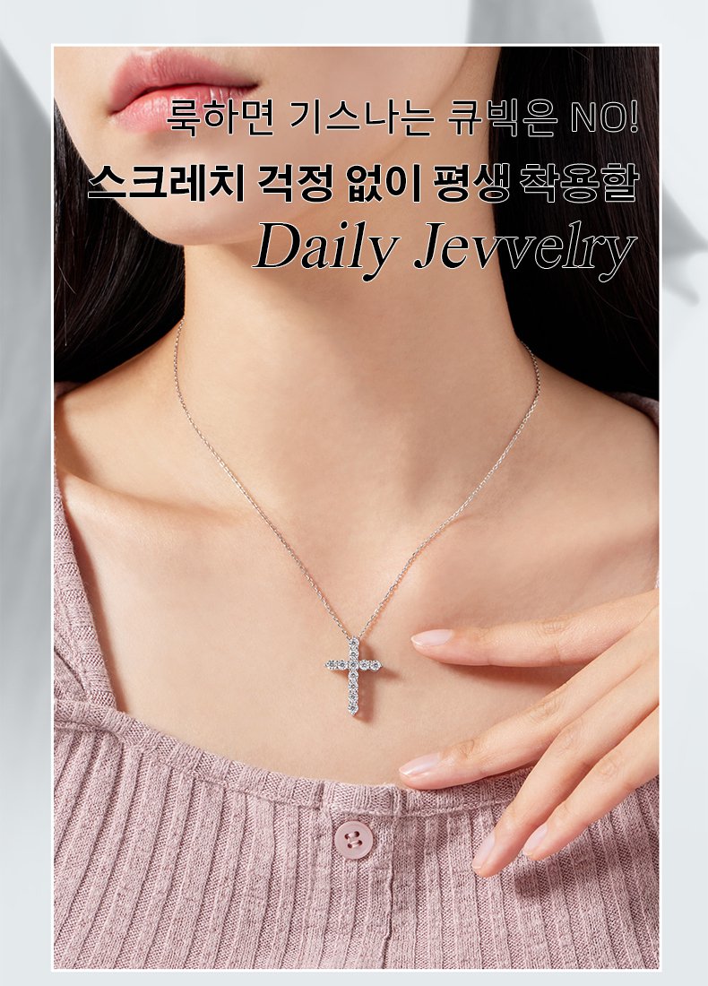 크로스 모이사나이트 목걸이