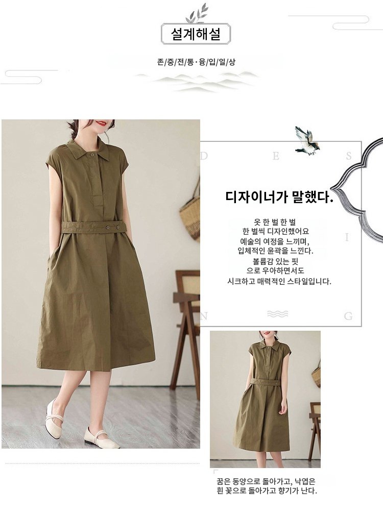 여성 착용 순면 허리 조임 원피스 스타일링