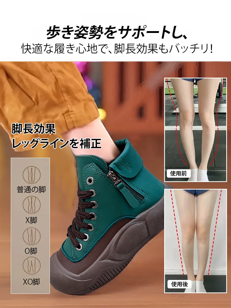 ハイカット厚底快適カジュアルシューズ