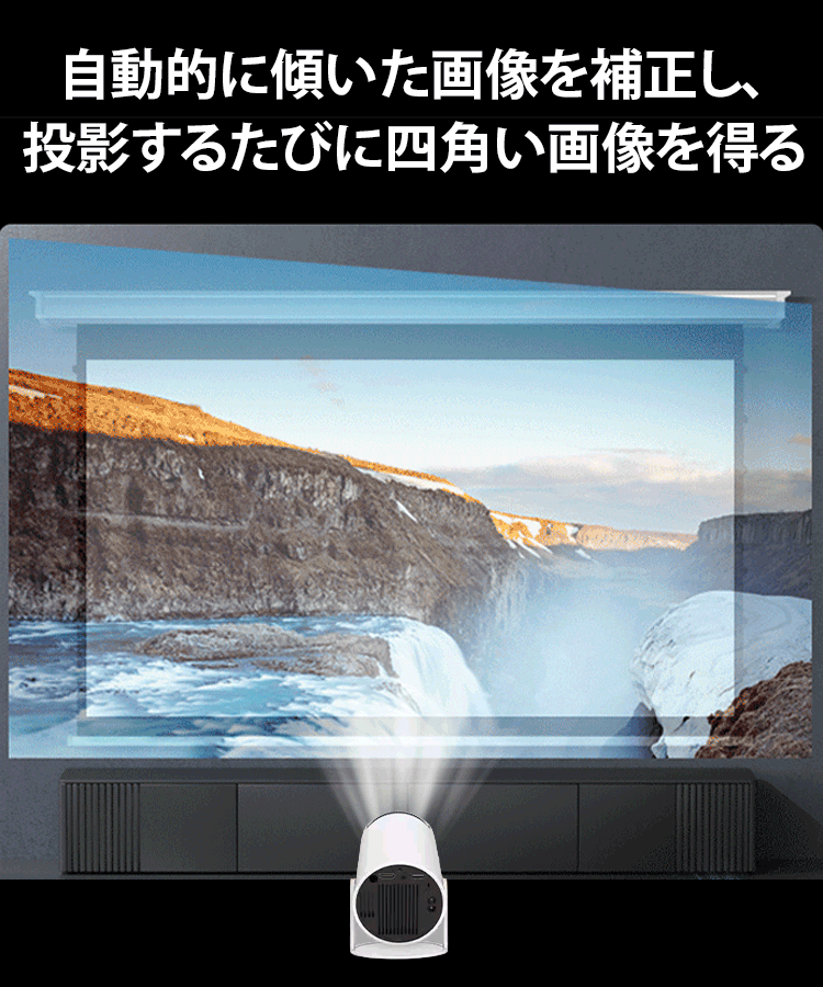 高画質ミニプロジェクター