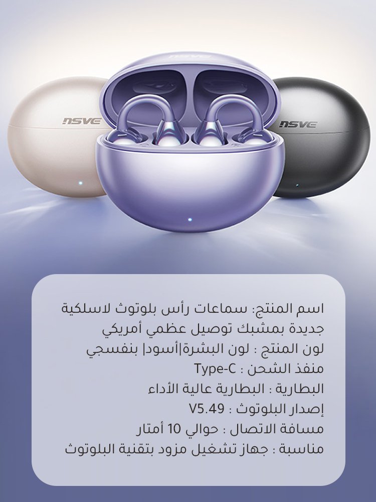 【[168 ساعة بدون شحن]】سماعة بلوتوث لاسلكية بمشبك توصيل عظمي