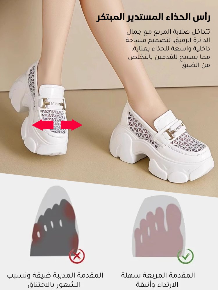 حذاء جلدي ناعم مع علوي شبكي مجوف مع نعل سميك بارتفاع 8 سم 