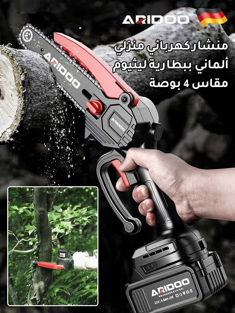 منشار كهربائي منزلي ببطارية ليثيوم ألمانية مقاس 4 بوصات