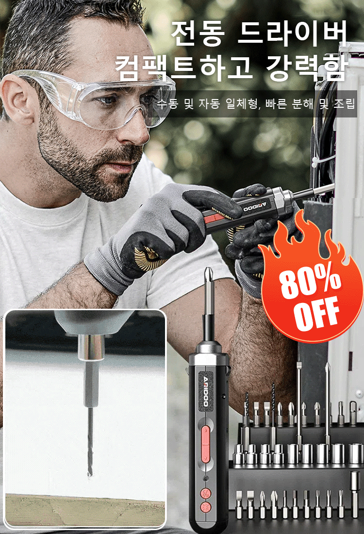 독일 다기능 파워 전기 드라이버 세트
