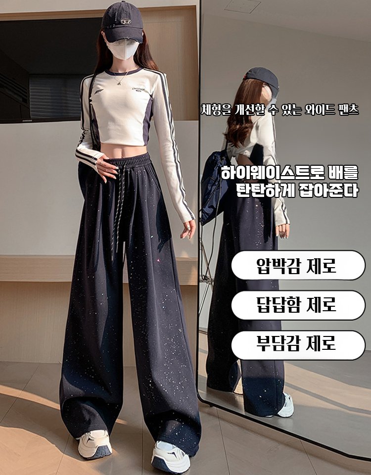 샤이닝 스타 여성 와이드 팬츠