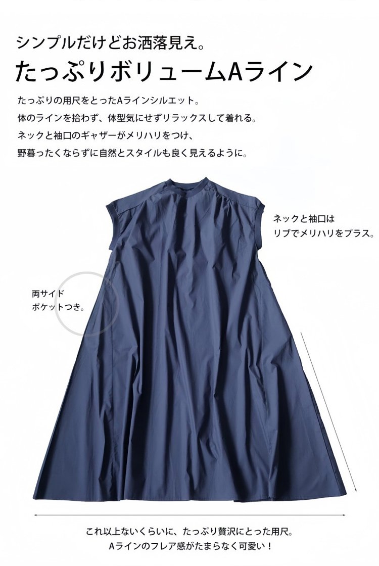 カジュアルにもフォーマルにも使えるワンピース