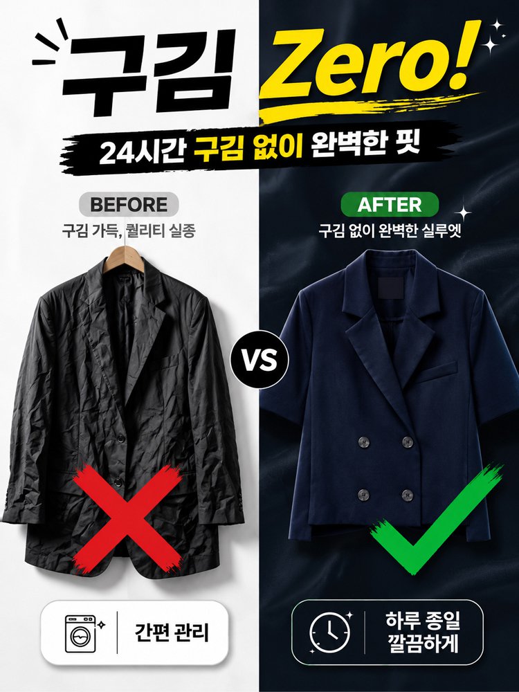 링클프리 차르르 시크 정장 반팔 자켓