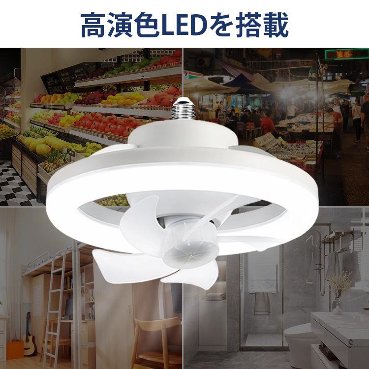 シーリングファンライト