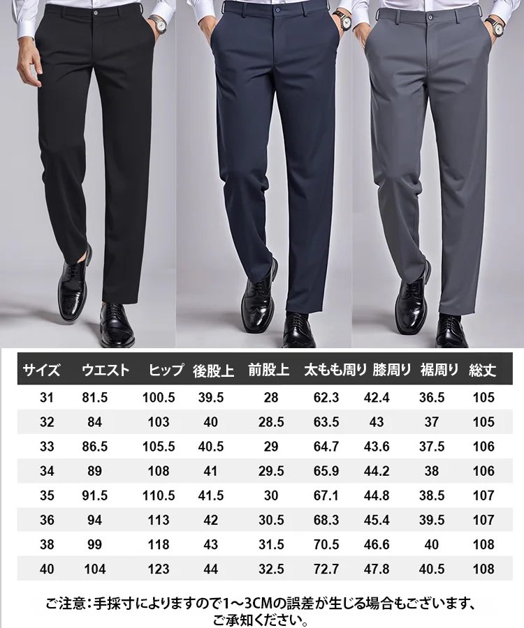 メンズ裏起毛スーツパンツ