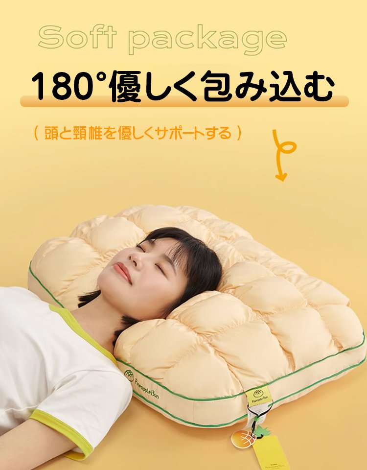 パイナップル首ケア枕