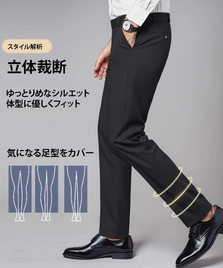 メンズ裏起毛スーツパンツ