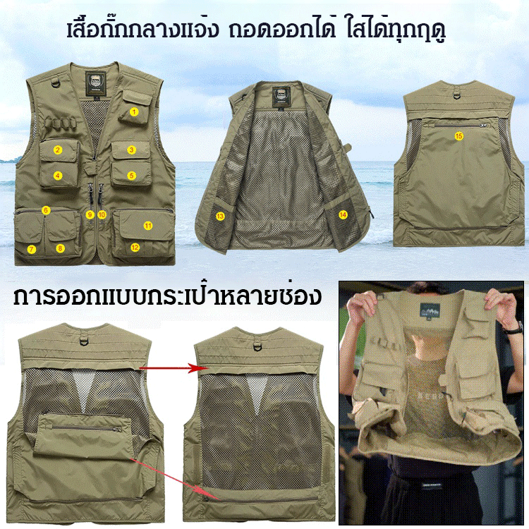 เสื้อกั๊กหลายกระเป๋าผู้ชาย