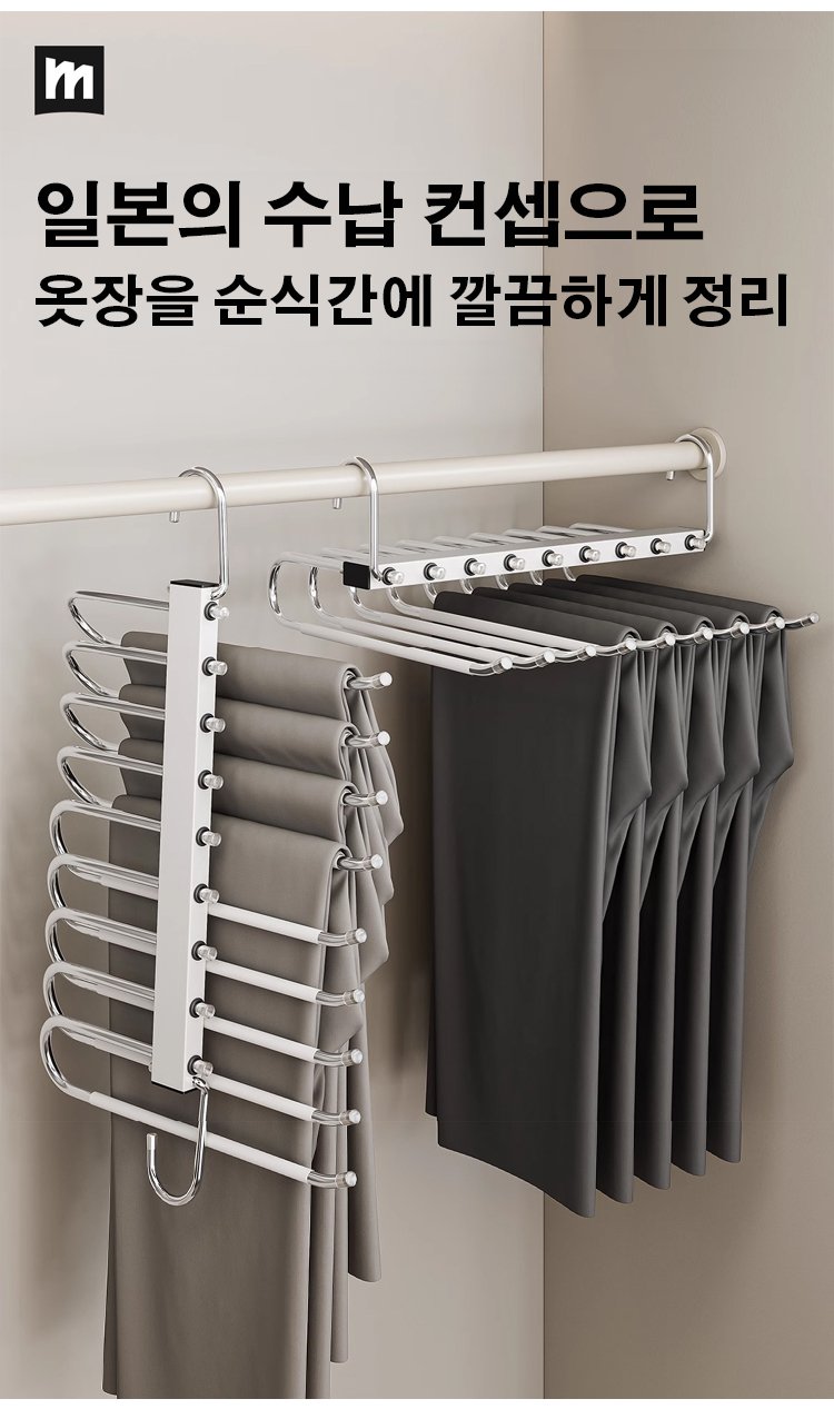 가로 정렬로 바지 정리한 옷걸이 이미지