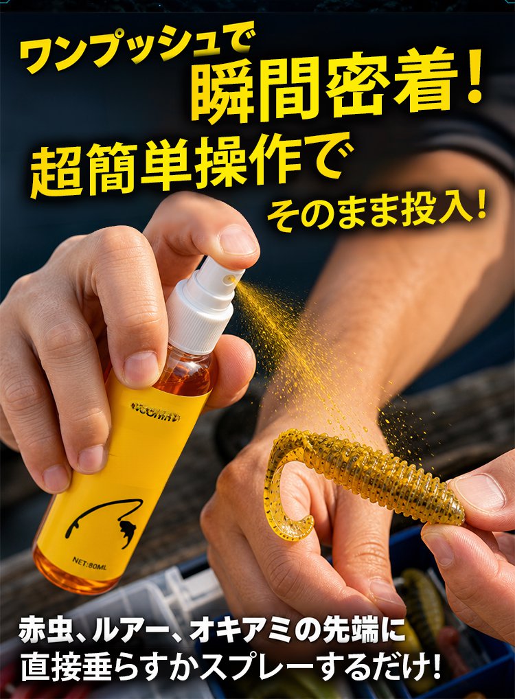 北海道ナノアミノ酸配合神経誘導魚誘引剤 - detail 20