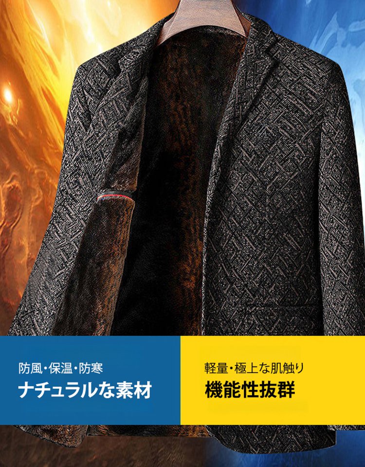 メンズ裏ボアビジネスカジュアルツイードスーツ