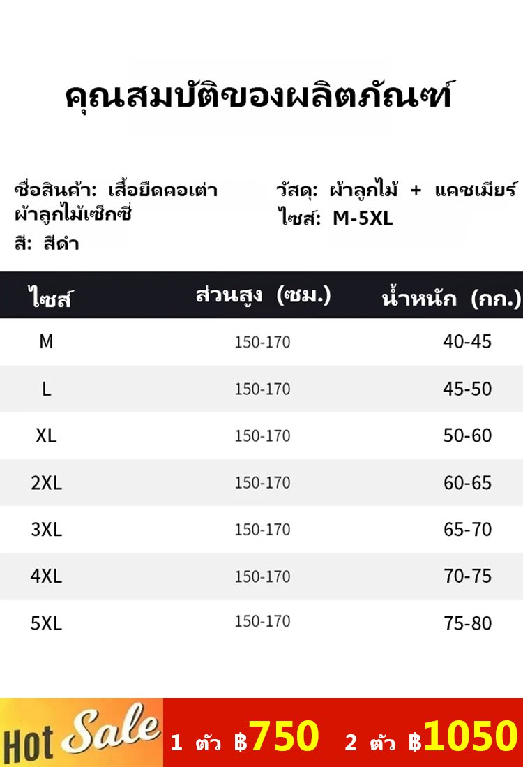 เสื้อยืดผ้าลูกไม้คอเต่าเซ็กซี่ในฤดูหนาว