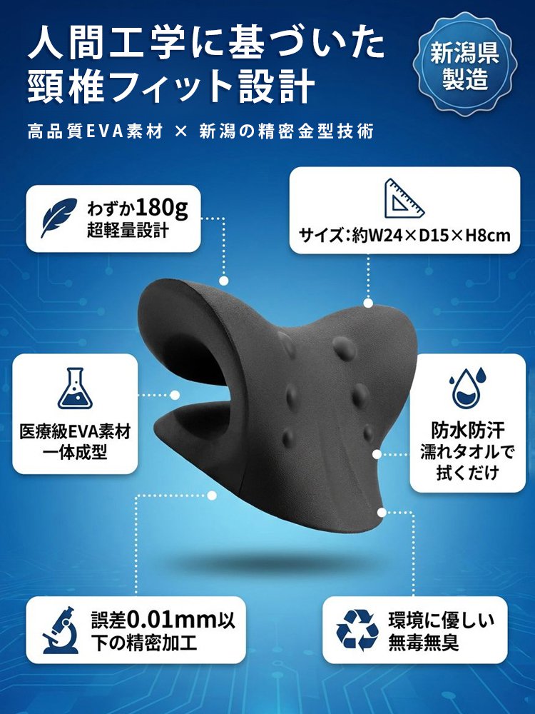 【黄金カーブへ】ネックストレッチャー
