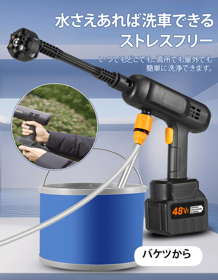 コードレス高圧洗浄機