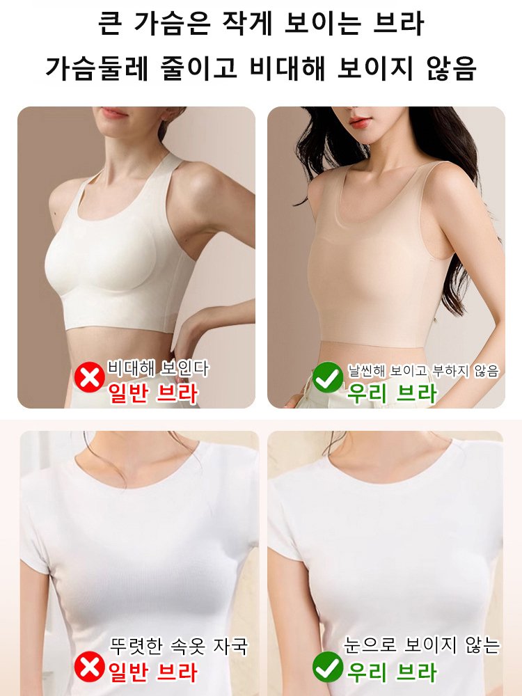 가슴 작게 보이는 헴라인 코르셋 브라 