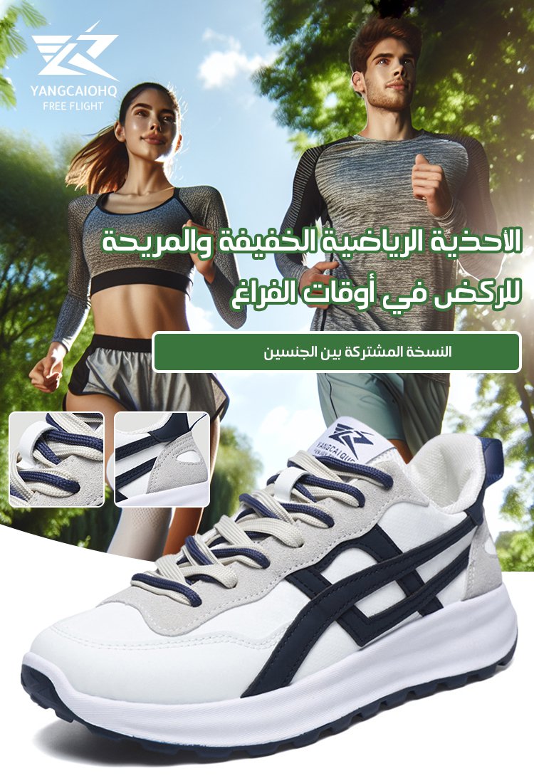 حذاء سنيكر رياضي بستايل بسيط وراقي للرجال والنساء