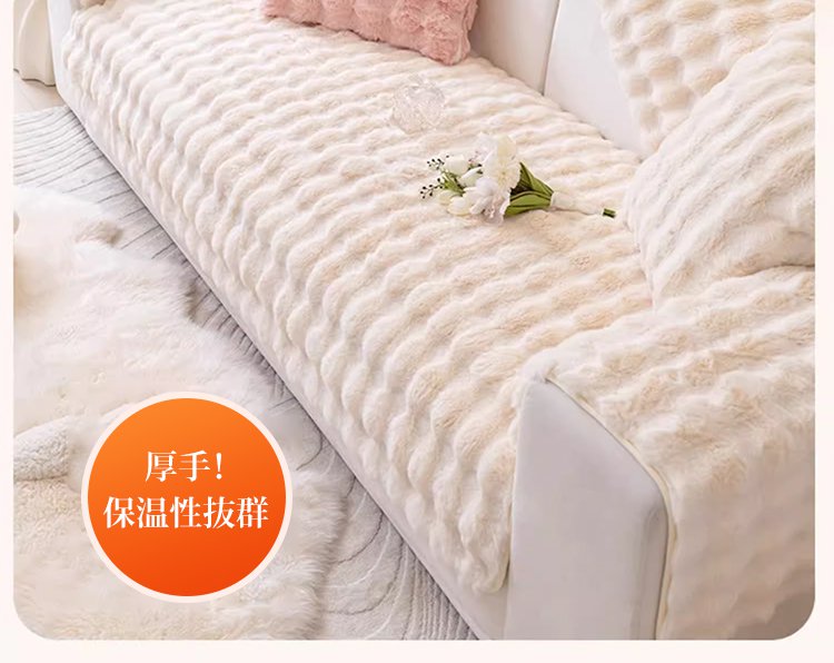 ラビットファーソファーカバーの柔らかさを表現