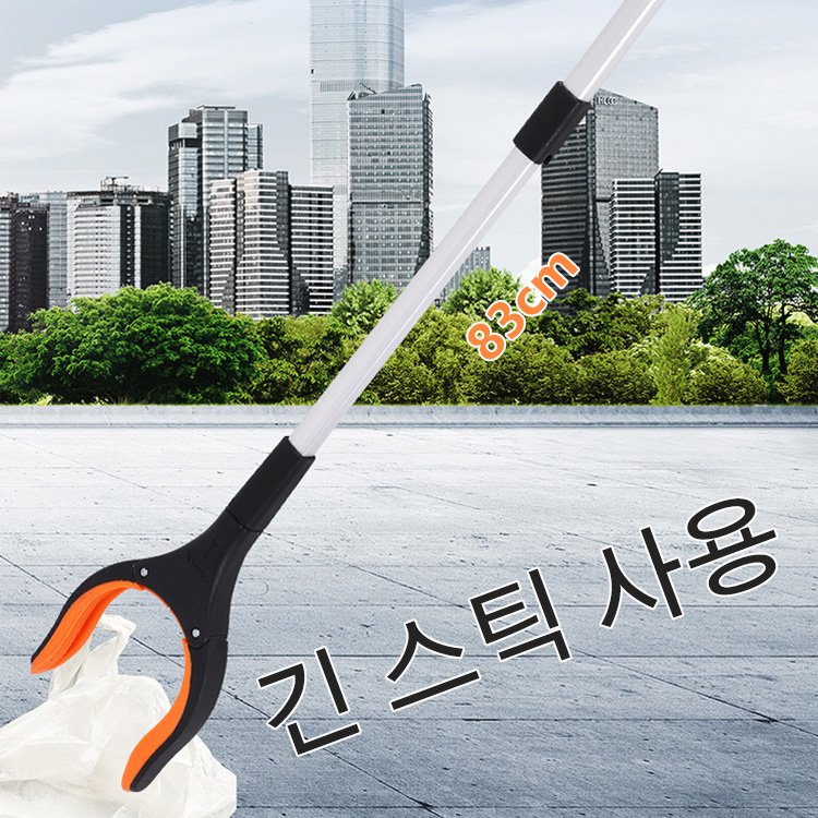 접이식 쓰레기 줍기 집게
