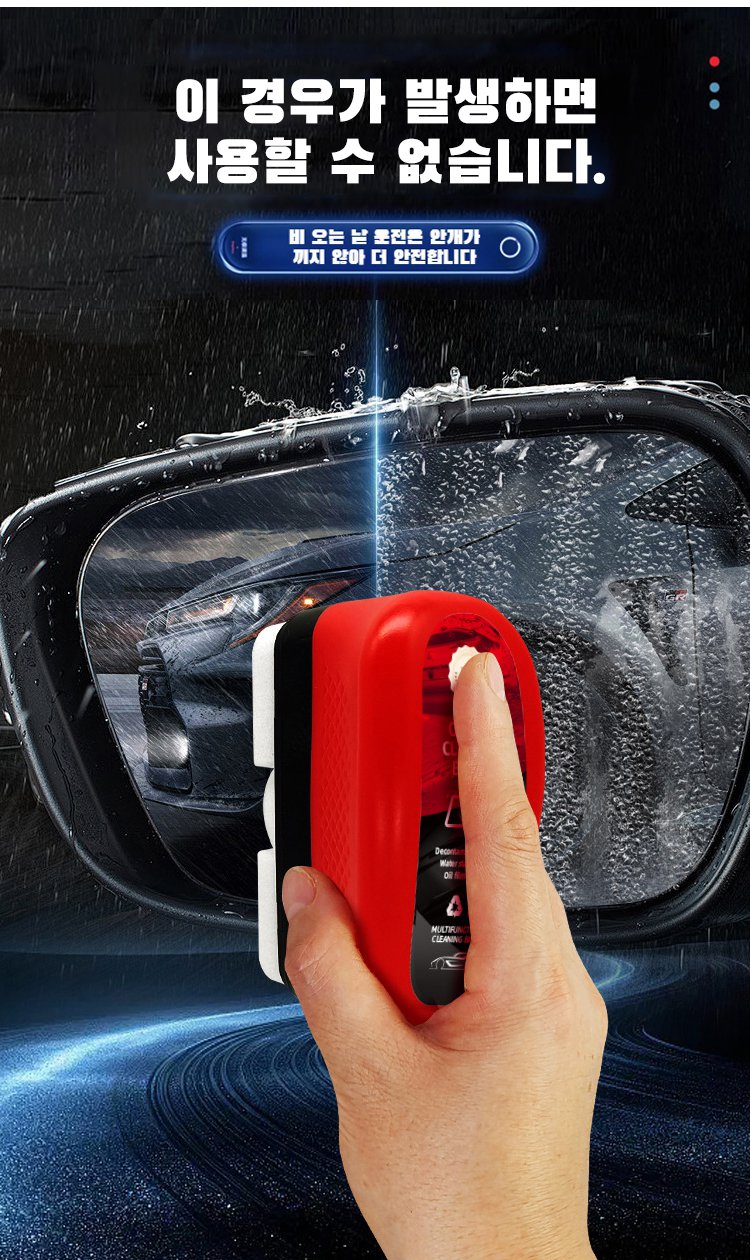 자동차 유리 세정 중인 손 사진