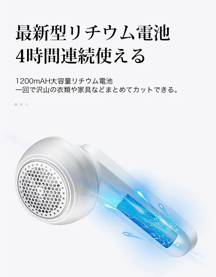 ポータブル電動毛玉取り器