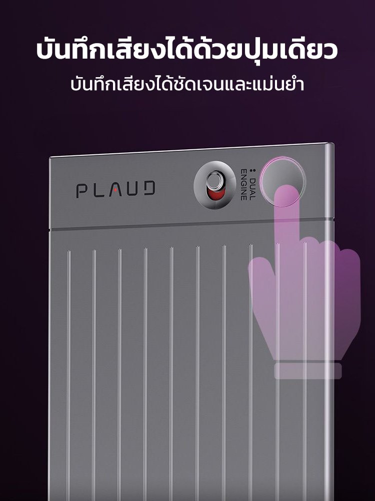 เครื่องบันทึกเสียงแปลเสียงเป็นข้อความโมเดลขนาดใหญ่แบบAIอัจฉริยะบางบางเฉียบ