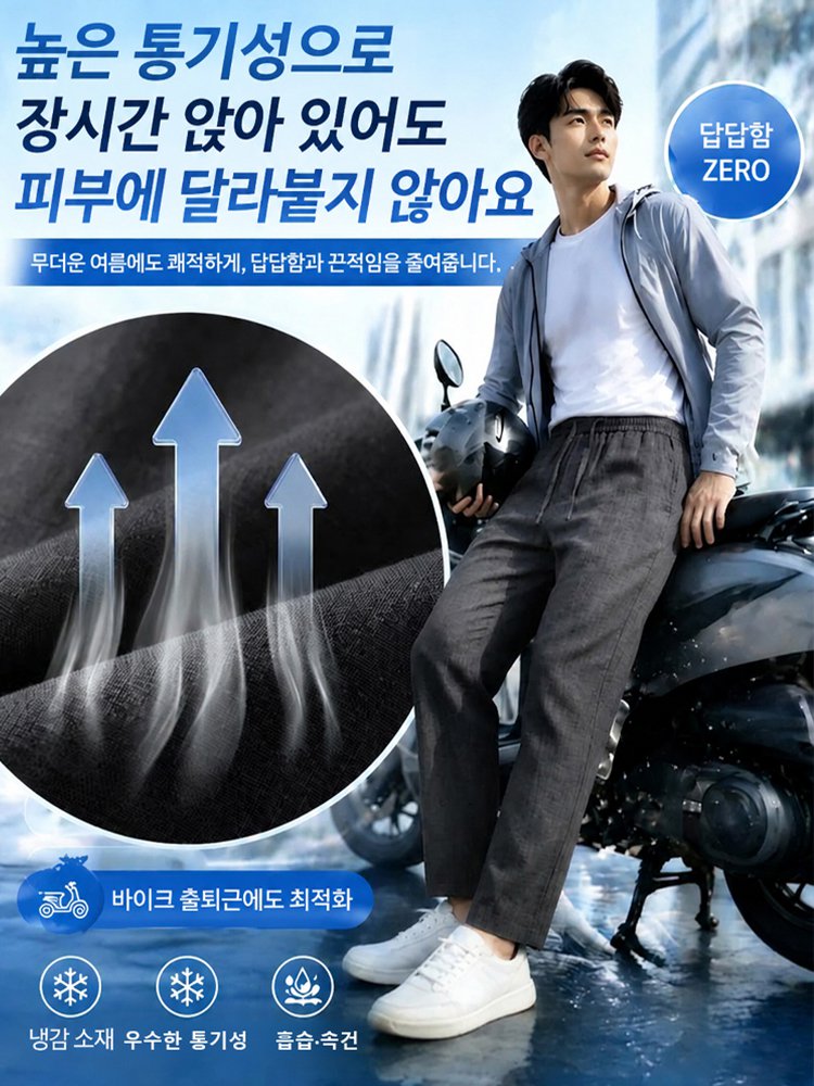 편안한 밴딩 남성 코튼 린넨 팬츠