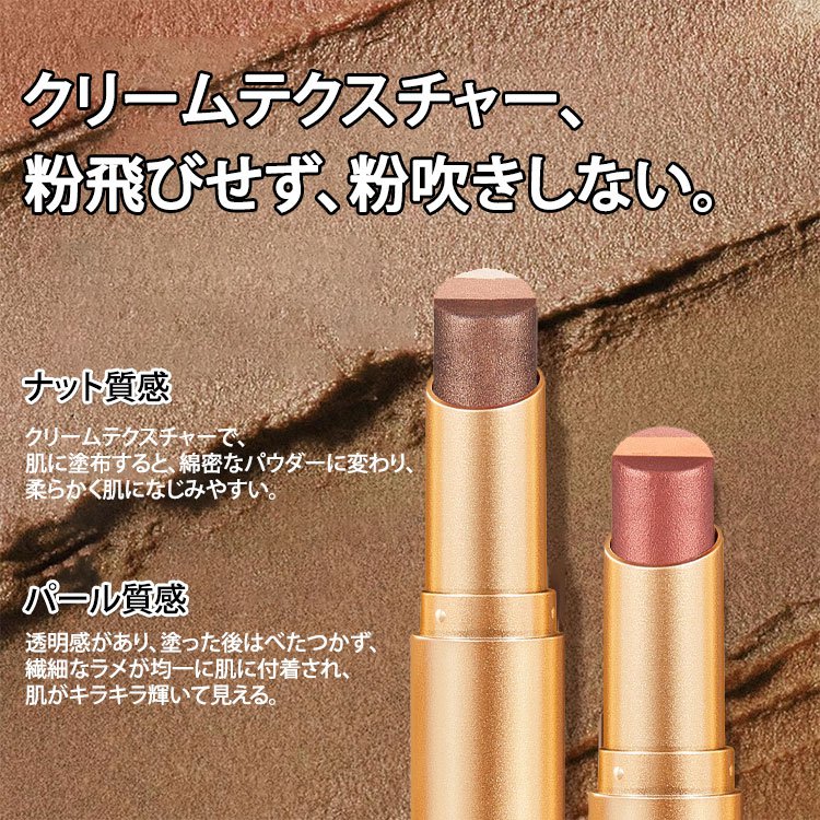 3色アイシャドウスティック