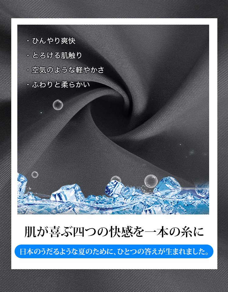 冷感ボリュームスカート