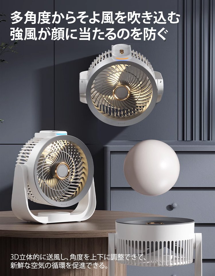 LEDライト付き4段階風量調節サーキュレーター