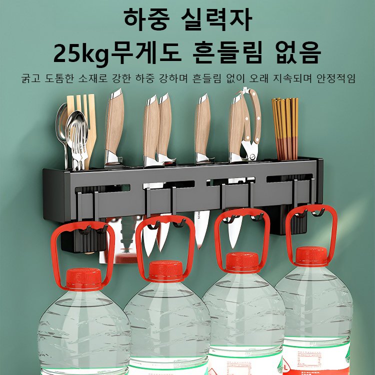 펀치프리 벽걸이 주방걸이