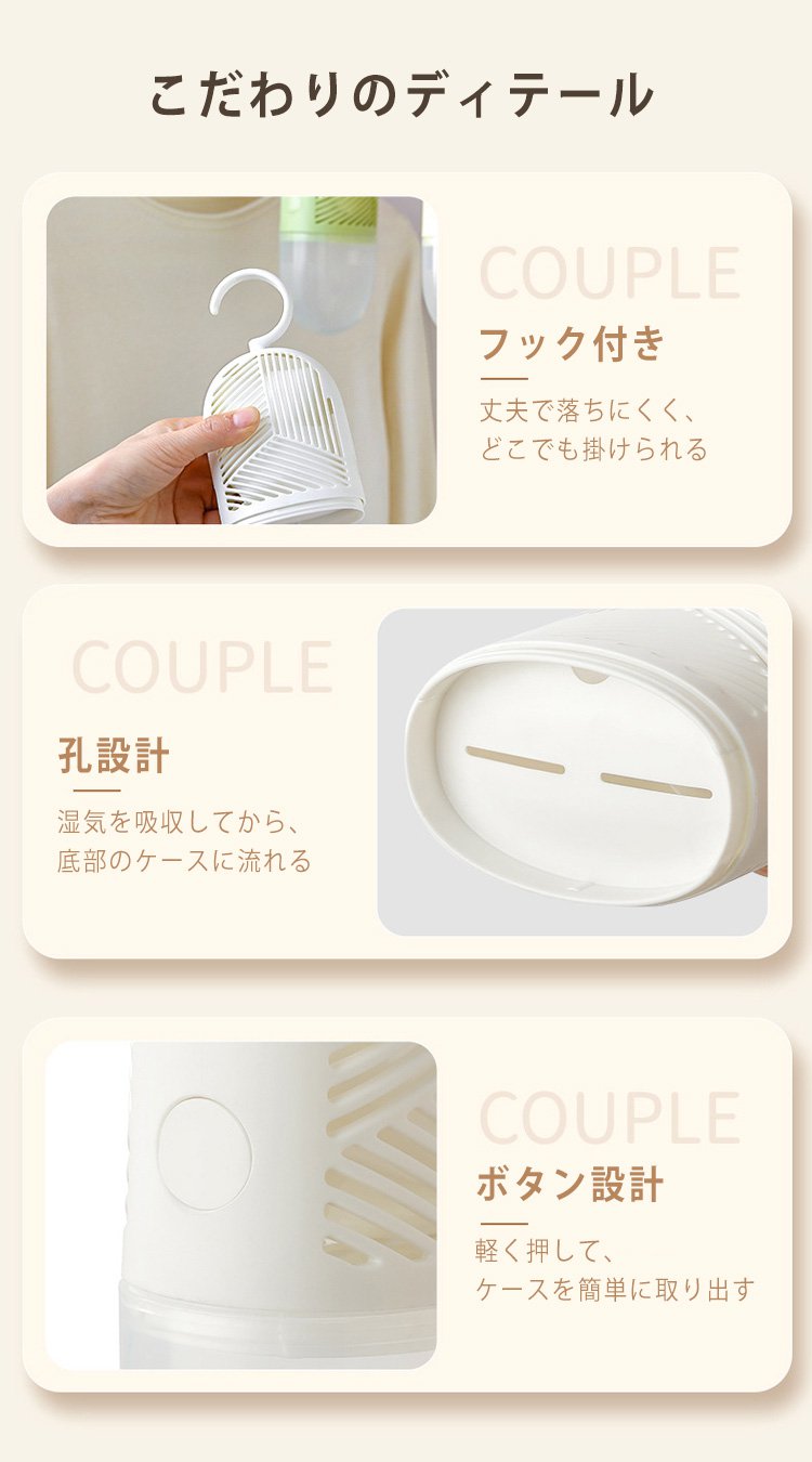 防臭機能付きクローゼット除湿剤